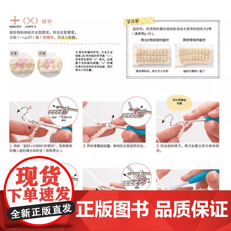简单明了最新版棒针编织基础花样大全书 初学者手工毛线钩针编织书手编图案图解新手入门教材 织毛衣教程学棒针编织教程书籍正版高清大图