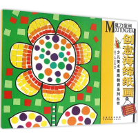 音像魔力童画邵红梅 编著;赵锦飞 丛书主编