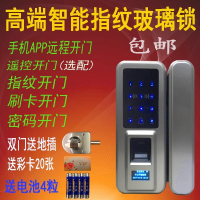 闪电客 智能玻璃门公司办公室指纹锁推拉门无框电子密码锁双门单门免开孔 有框双开玻璃门 抖音