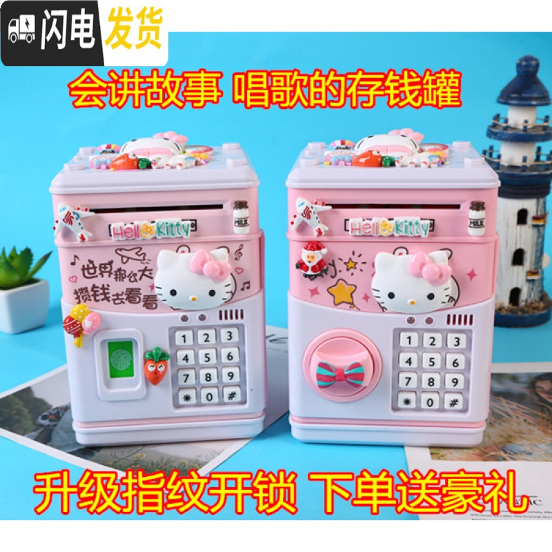 三维工匠创意儿童指纹密码箱存钱罐可爱女生网红防摔大容量储蓄不可取大人 攒钱兔-指纹密码-电池款储蓄罐高清大图