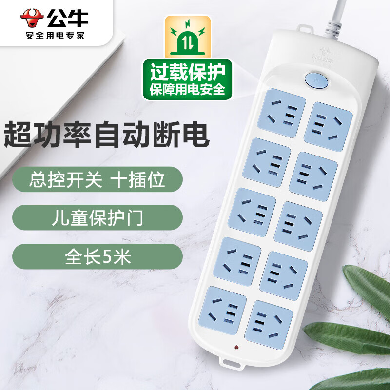 公牛智能USB充电器G28插座多口快充设计时尚安全省心