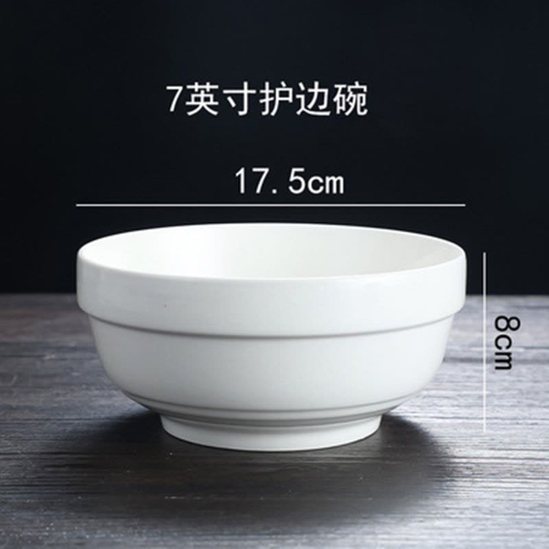 顺心优 纯白陶瓷护边饭碗汤碗面碗 7英寸/个图片
