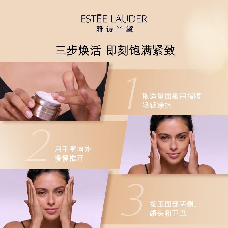雅诗兰黛 多效智妍精华乳霜 75mL 弹嫩淡纹紧致收缩毛孔乳霜质地面霜高清大图