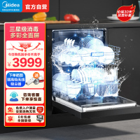 美的(Midea)洗碗机嵌入式JV700 家用14套一级水效 三星消毒升级银离子除菌 智能分层超强洗 升级彩屏款