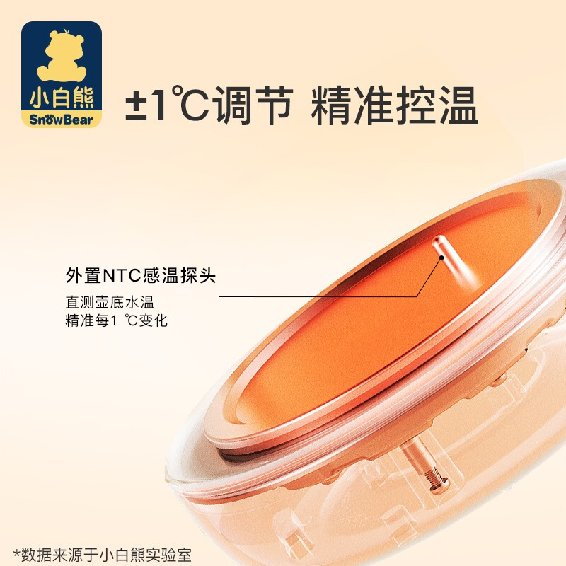 小白熊SnowBear恒温暖奶器调奶器 家用多功能婴儿冲泡奶粉热水壶 恒温调奶器 HL-0916高清大图