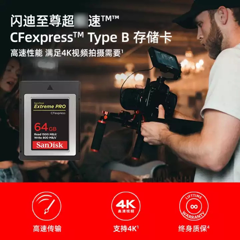 闪迪(Sandisk)64G CFexpress Type-B存储卡高端相机内存卡XQD内存卡单反存储卡