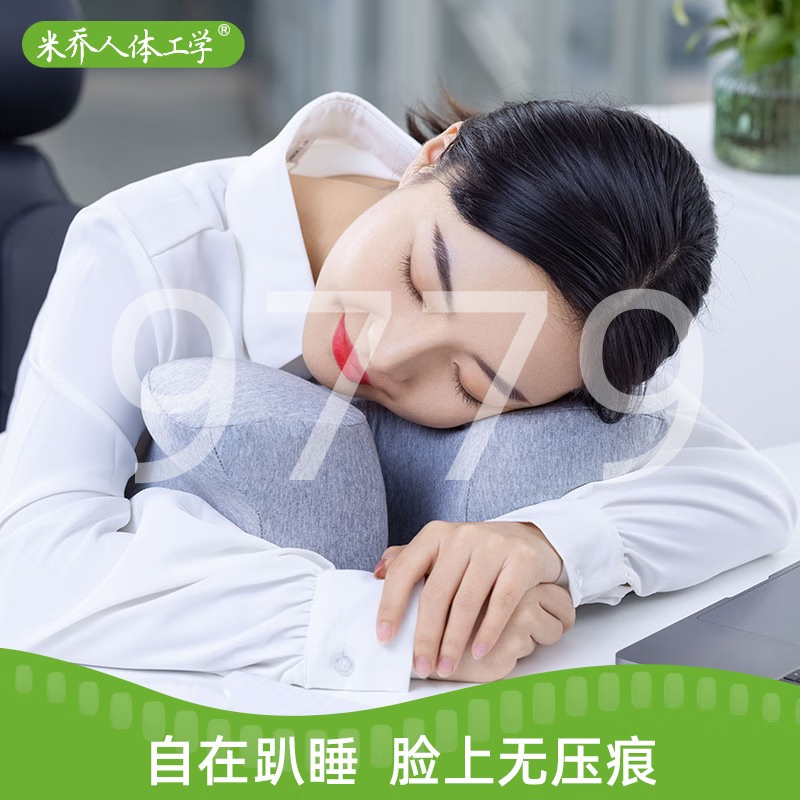 米乔环抱午睡枕P-03
