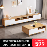 全实木电视柜客厅家用现代简约小户型轻奢新中式茶几电视机柜组合