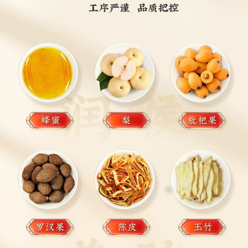 拍2发3 北京同仁堂蜜炼枇杷秋梨膏罗汉果陈皮雪梨百合蜂蜜桑叶茶高清大图