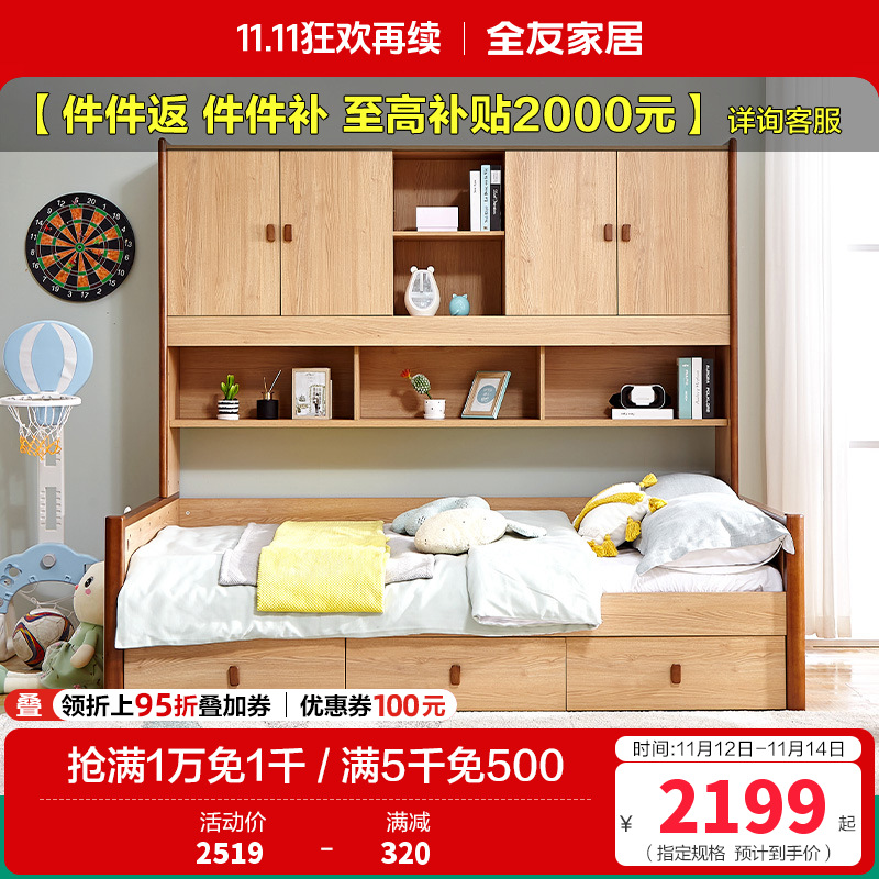 全友家居 简约北欧组合功能床 青少年储物组合床 实木框架 多区储物