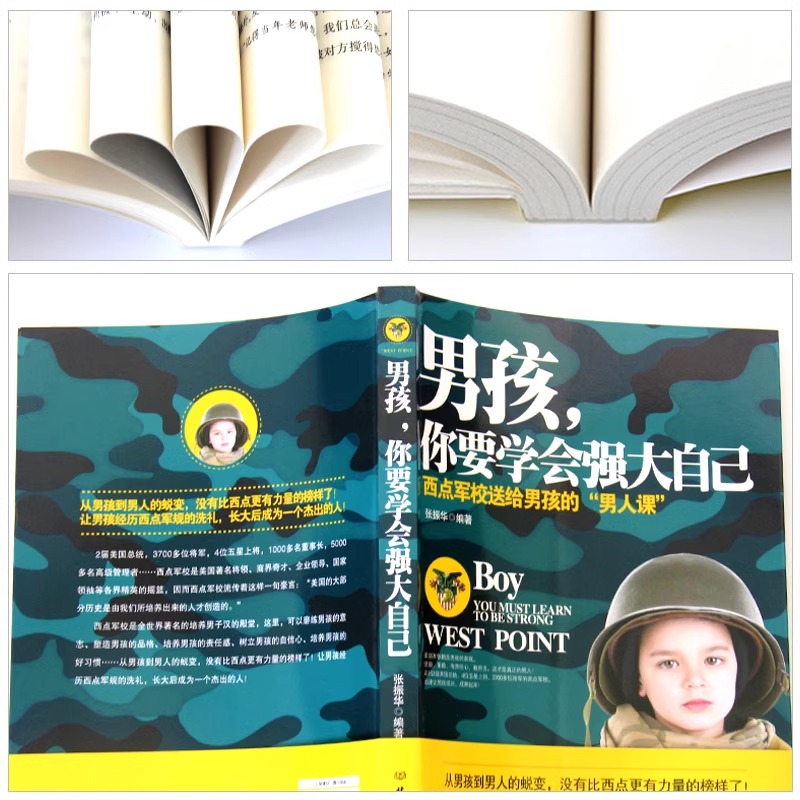 [全2册]男孩学会强大自己+正面管教 [正版]书2册 青少年读物 父母送给孩子的礼物 适合中小学生看的课外阅读书籍8-1高清大图