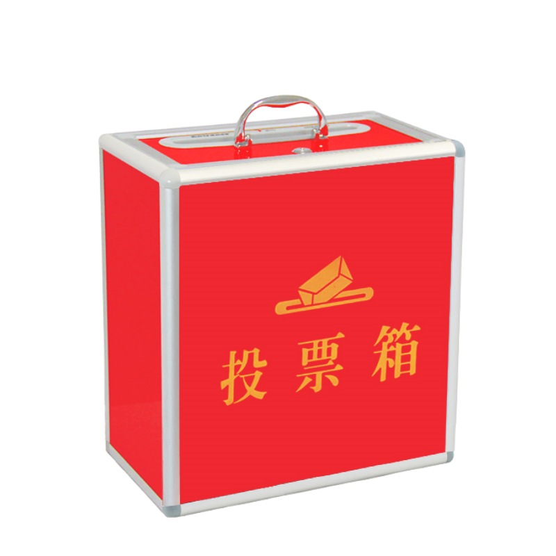 铭思达投票箱36cm个高清大图