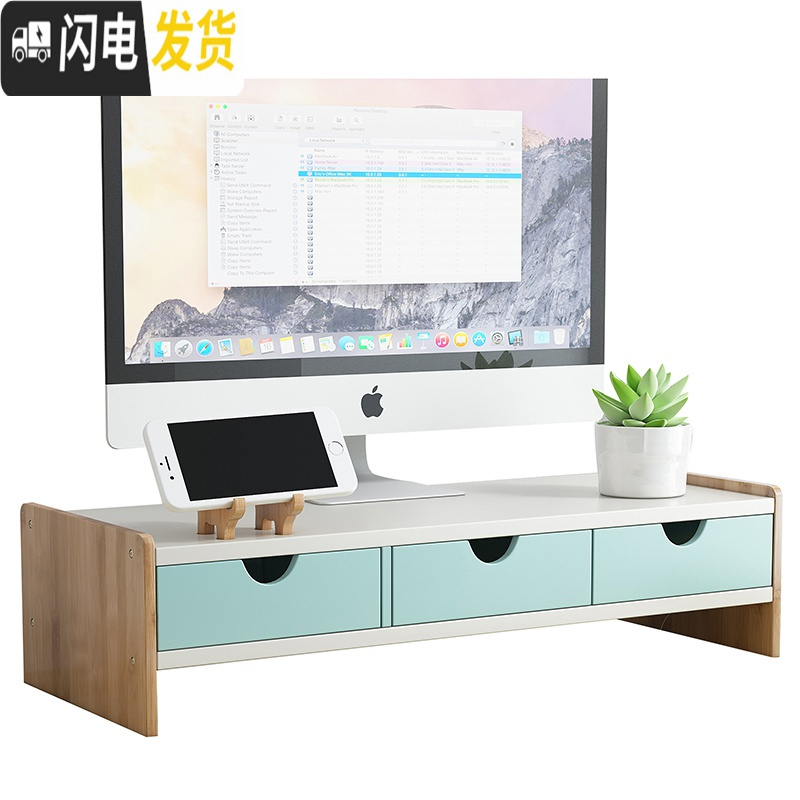 三维工匠电脑增高架显示器桌面收纳盒底座简约实木办公室护颈笔记本置物架高清大图