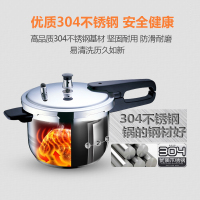 苏泊尔304不锈钢压力锅安全20 22 24 26高压锅家用电磁炉明火通用