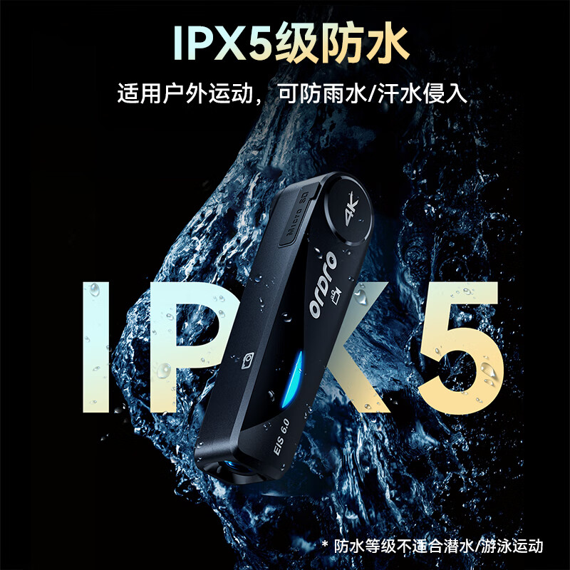 欧达 头戴式智能运动摄像机 高清户外照相机 骑行记录仪防抖拍照高清拍摄 EP6-plus标配高清大图