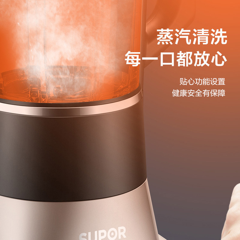 苏泊尔(SUPOR)破壁机可拆洗低音破壁家用智能预约加热破壁料理机绞肉机果汁机辅食机 单杯SP71R