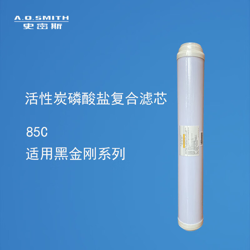 小窝厘 史密斯(A.O.Smith)800G系列 商用净水器滤芯套装 BR800-EH30B