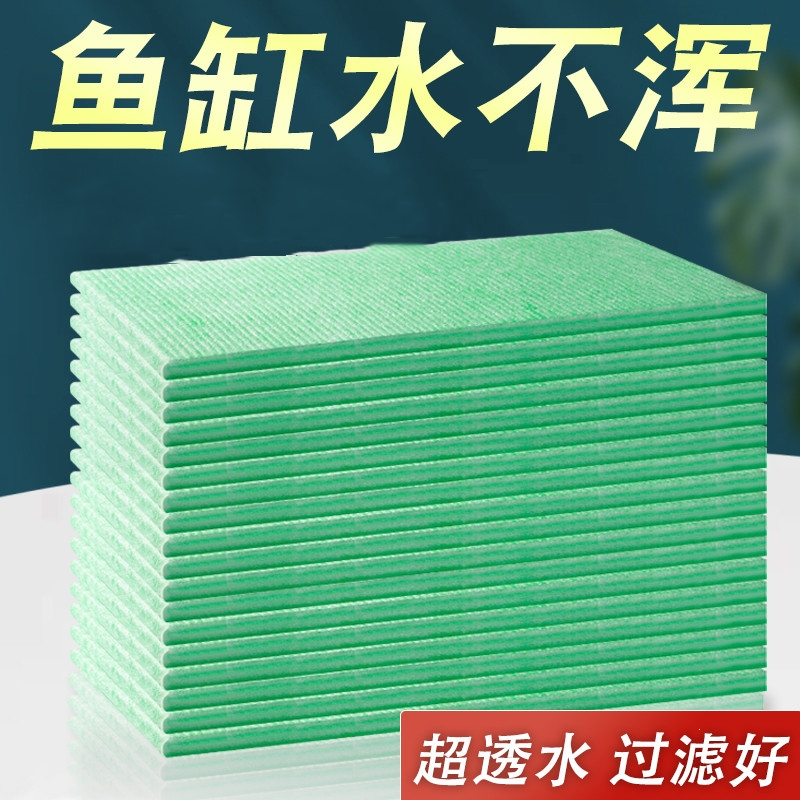 鱼缸过滤棉米妮高密度过滤器用加厚生化棉水族过滤材料净水海棉绿白棉