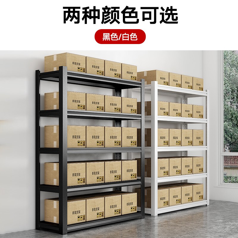 绵冠MINAGUAN货架仓储仓库家用厨房收纳置物架超市展示架多层储物架每层200KG承重黑色加厚五层高清大图