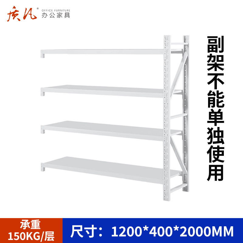 质凡货架仓库货架置物架展示架白色轻型长120宽40副架承重150kg