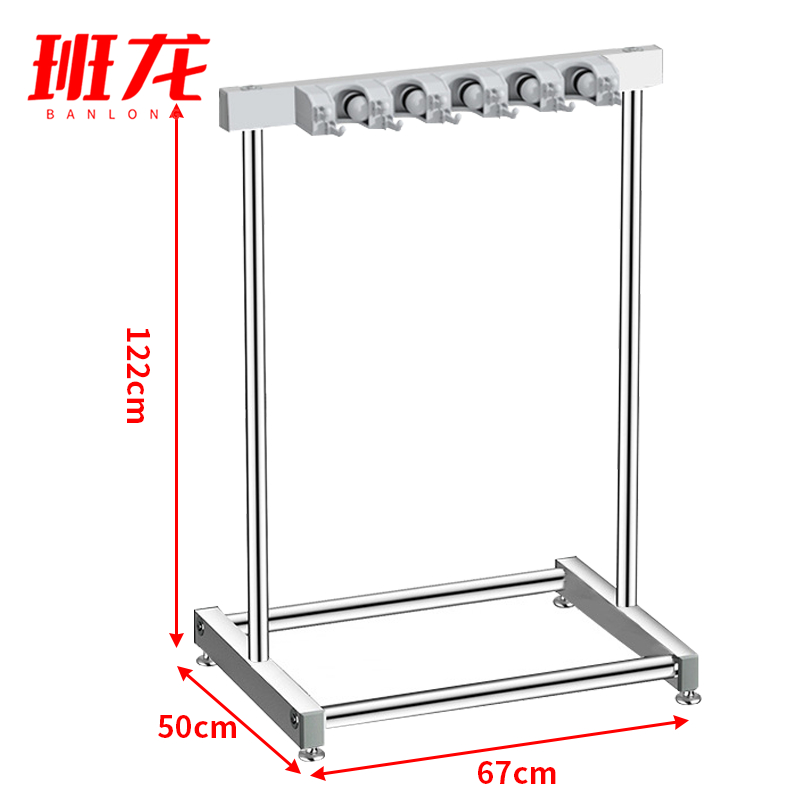 班龙拖把架67cm5拖12钩个