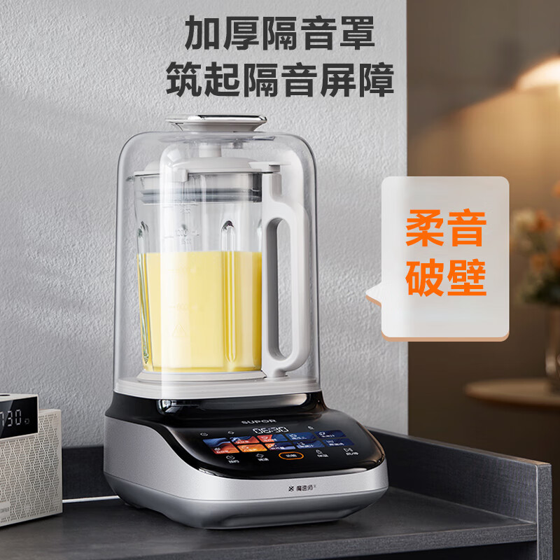 苏泊尔(SUPOR)破壁料理机家用免煮豆浆机1.5L大容量自清洁多重降噪变频细腻免滤早餐机辅食机 SP506S高清大图