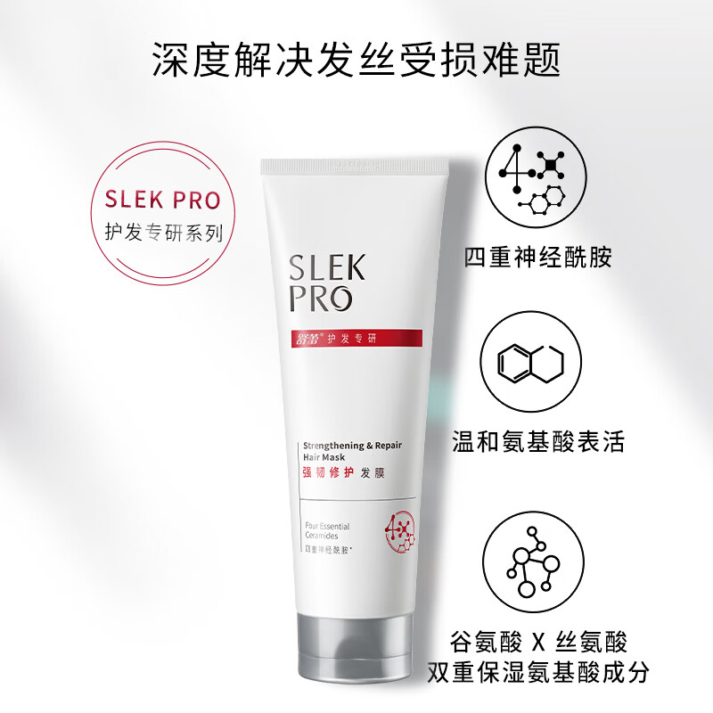 舒蕾PRO头皮专研(发膜)礼盒700ml五件套250219-05高清大图