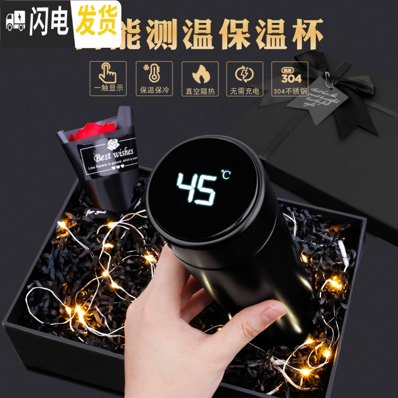 三维工匠保温杯男女士便携泡茶水杯子商务创意个性潮流定制刻字生日 [级智能款-黑色]温度显示+容量500