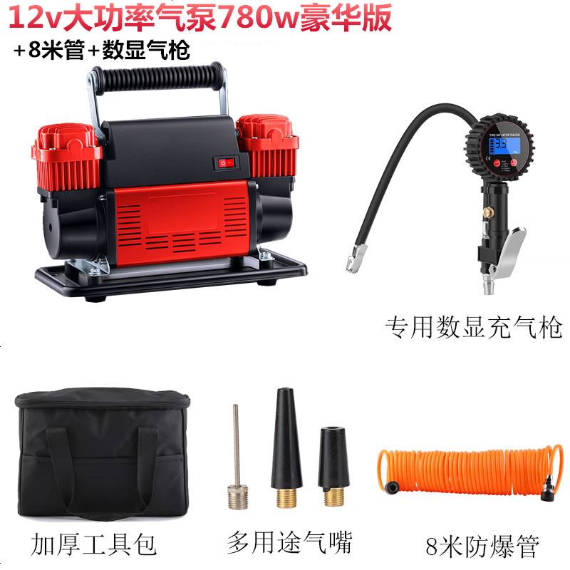 [补贴10%]车载充气泵双缸12v大功率高压汽车用打气泵冲气磅suv加气电动德国 12v双缸大功率气泵780w标准版高清大图