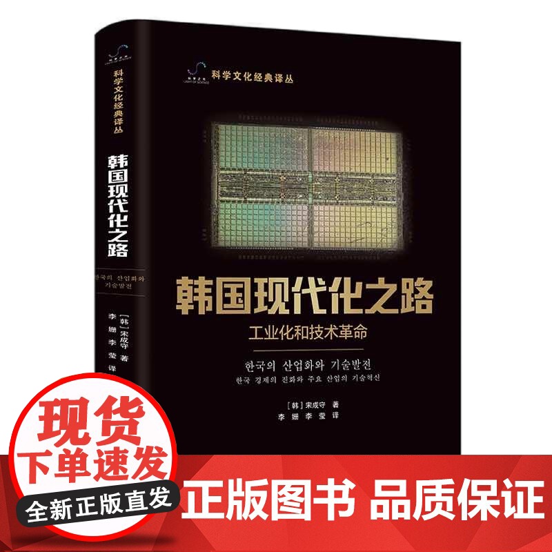 [央视网]韩国现代化之路 工业化和技术革命 ZK高清大图