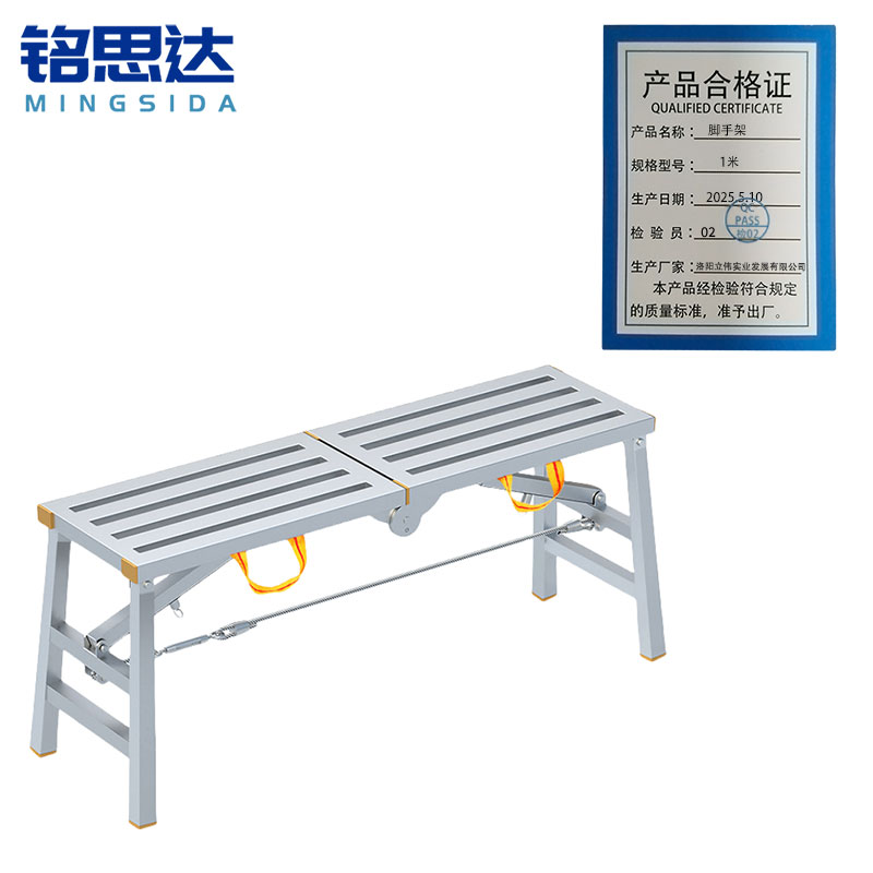 铭思达脚手架1米个高清大图