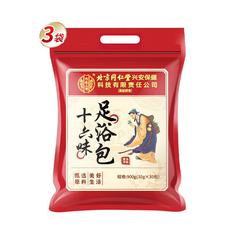 同仁堂泡脚药包艾草叶十六味足浴包祛驱泡脚湿寒瑶浴泡脚粉男女30g*90包