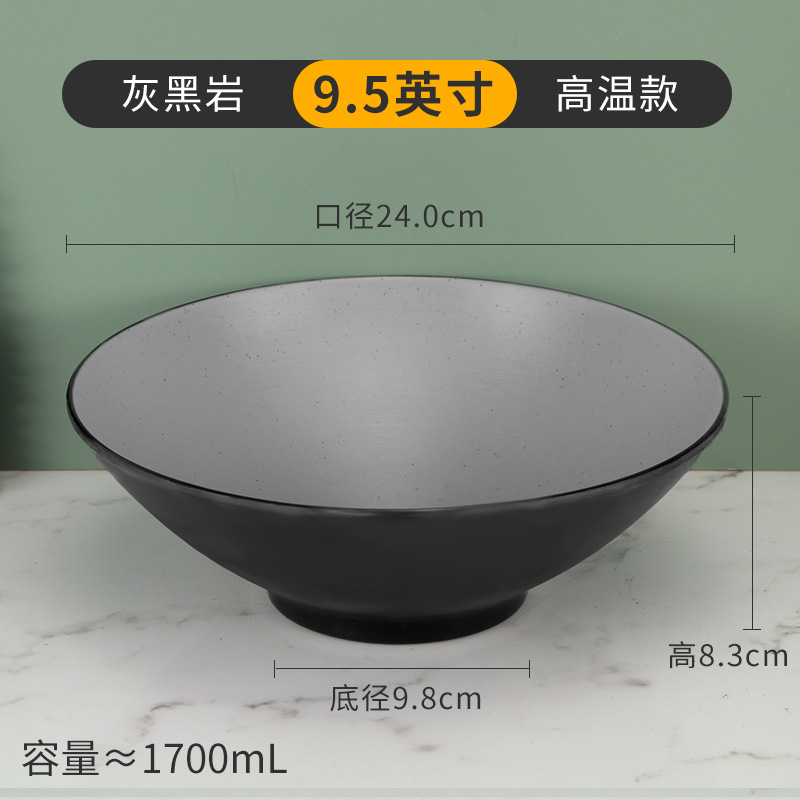 攸 大号灰黑岩塑料碗 240*83*10mm个高清大图