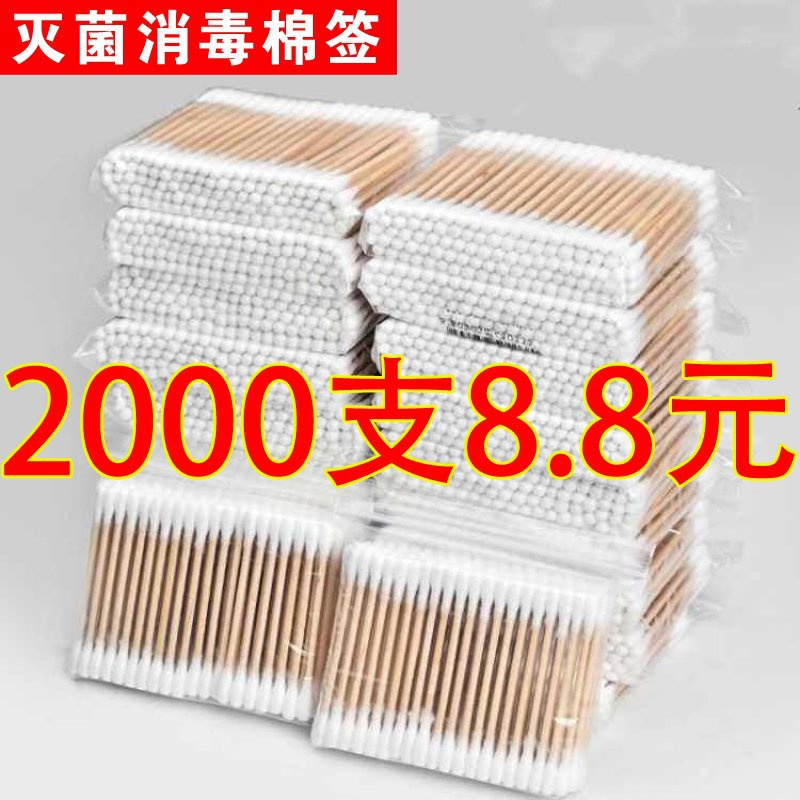 5包500根 次性清洁卫生棉签木棒棉签无菌棒卸妆棉签化妆棒G头一棉棒双