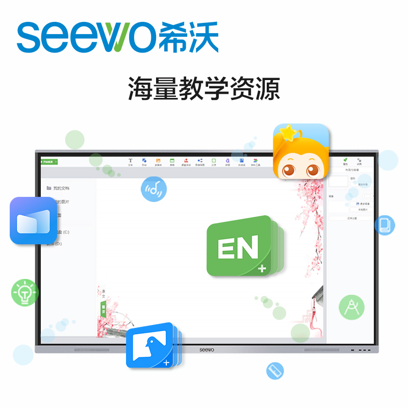 希沃(seewo)MC85FEA 教学一体机 交互式智能平板红外触摸屏触控一体机 MC85FEA+I3/4G/256G