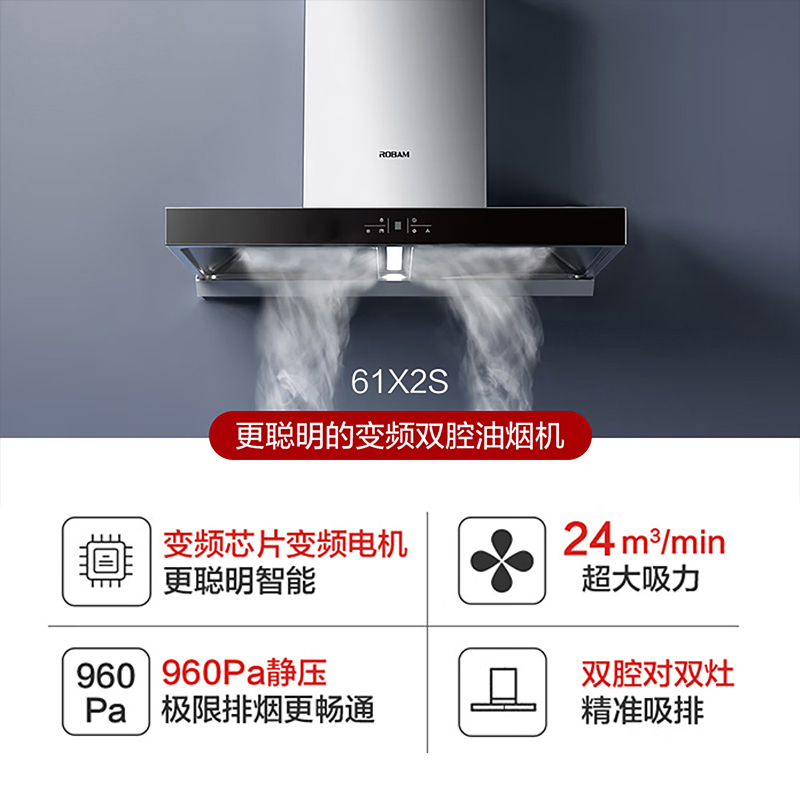 老板(ROBAM)油烟机 24m³大吸力 抽油烟机欧式 吸油烟机 单烟机 抽烟机 脱排油烟机61X2S(61D1S同款)