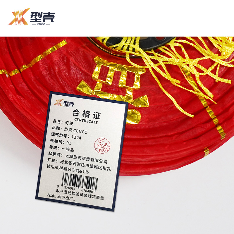 型壳 CENCO 灯笼 12#4 个高清大图