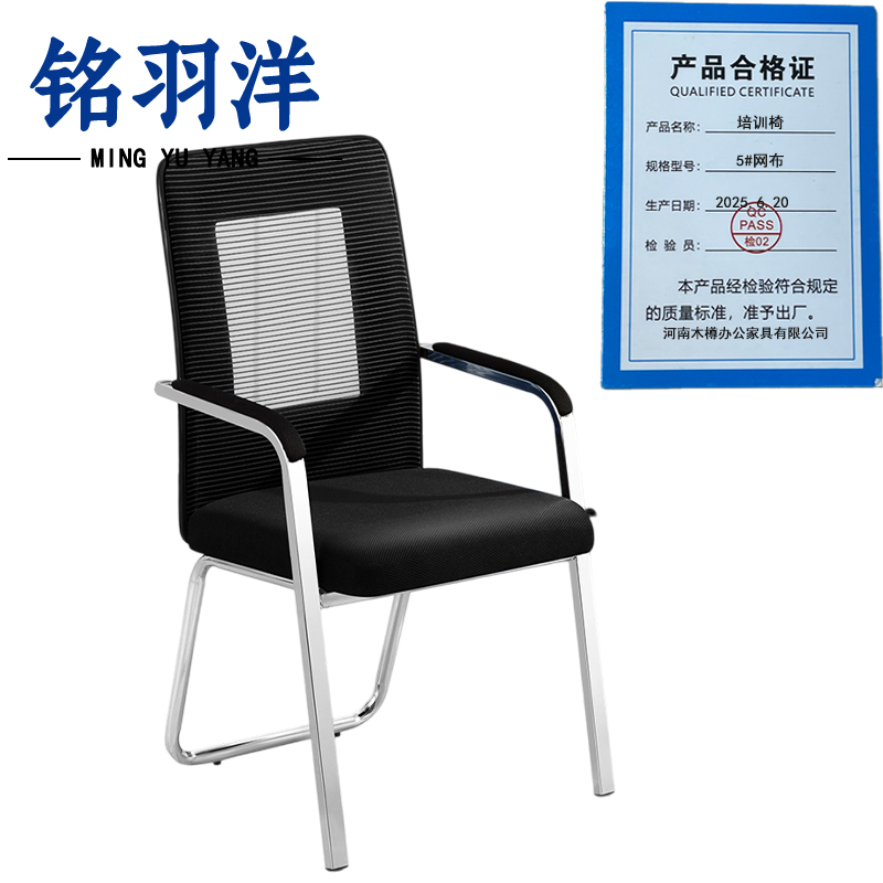铭羽洋培训椅5#网布把高清大图