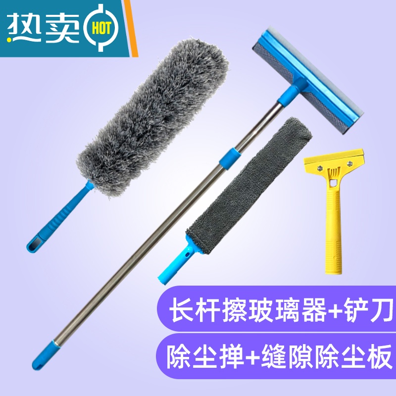 敬平擦玻璃器家用双面擦高楼双层洗窗户清洁工具伸缩杆高层地刮水器 擦玻璃器+除尘掸+缝隙除尘板+铲刀高清大图