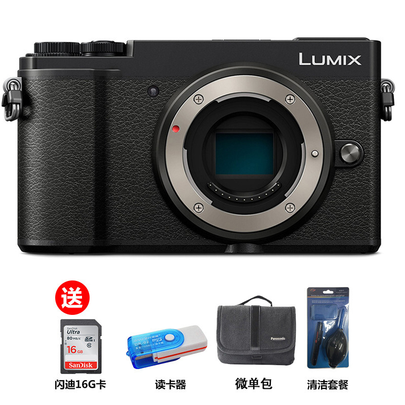 松下(Panasonic) GX9黑色机身+25/1.7镜头 复古旁轴微单相机