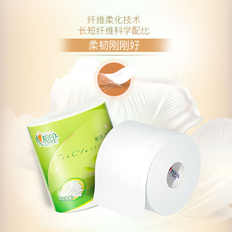 心相印 心柔100克20粒装 四层卷筒卫生纸 BT3220(箱装)高清大图