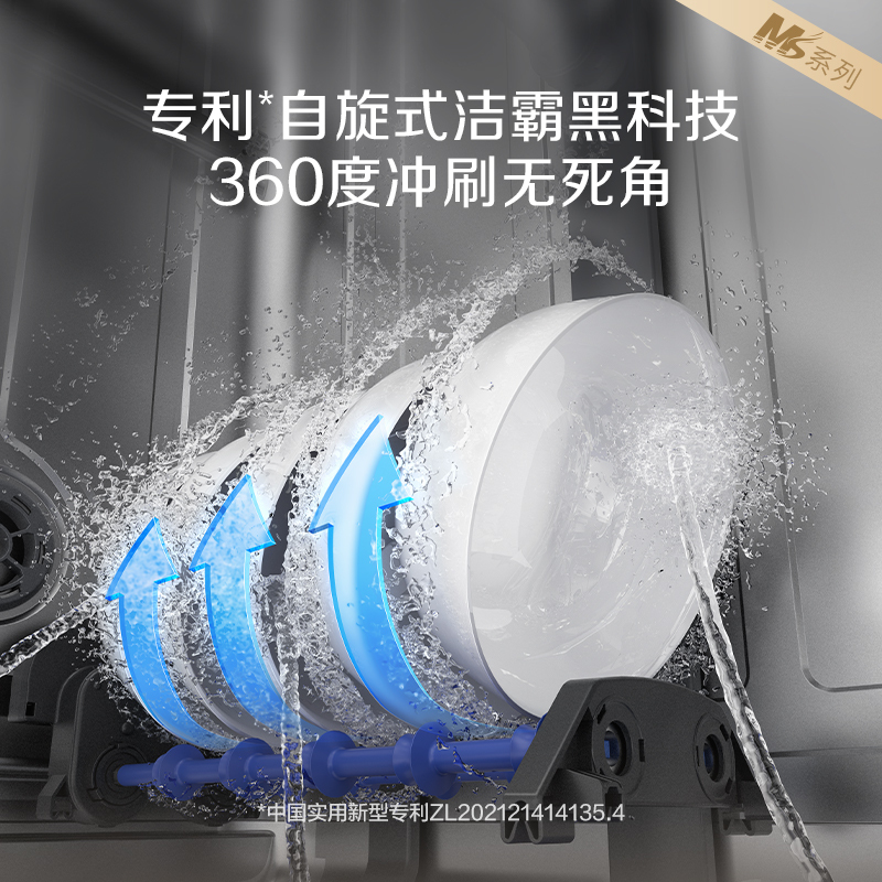 AO史密斯自旋式洁霸洗碗机DWQ17-R5TWi 17套 转着洗深层清洁