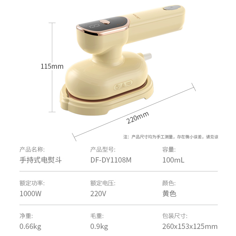 联创手持式电熨斗DF-DY1108M 100mL高清大图