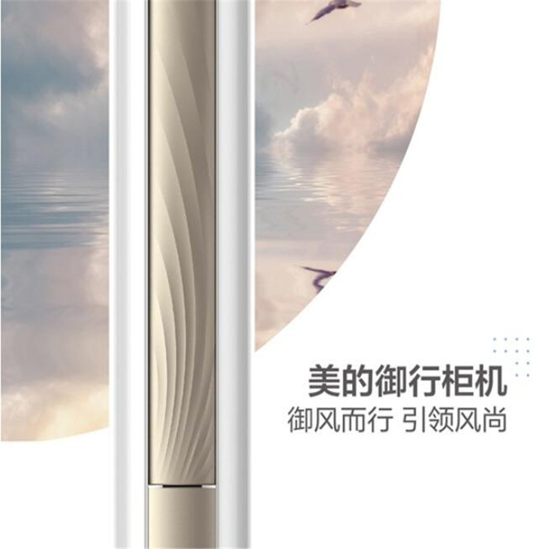 美的(Midea)御行 大2匹 一级能效智能变频 立柜式空调 KFR-51LW/YC300(B1)