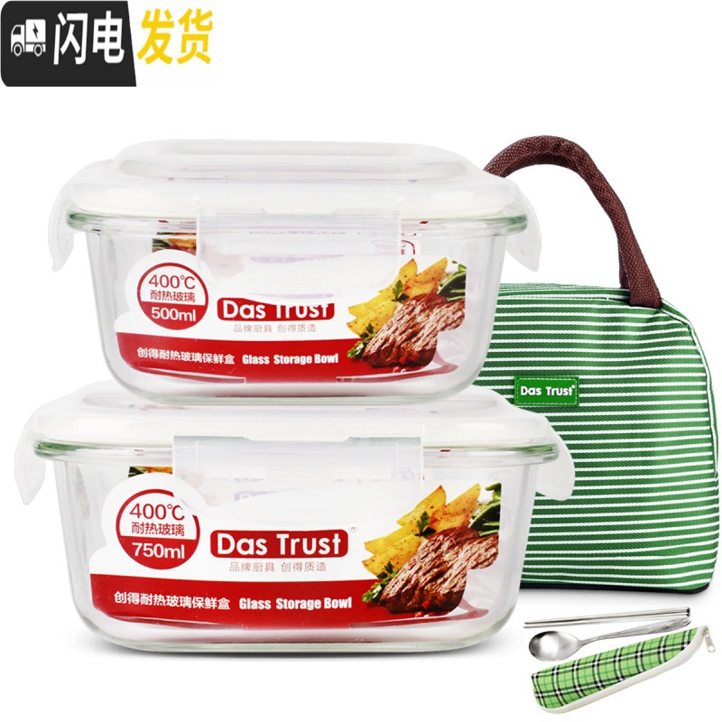 三维工匠上班族保温玻璃饭盒微波炉专用保鲜盒收纳带盖玻璃碗3件套装高清大图
