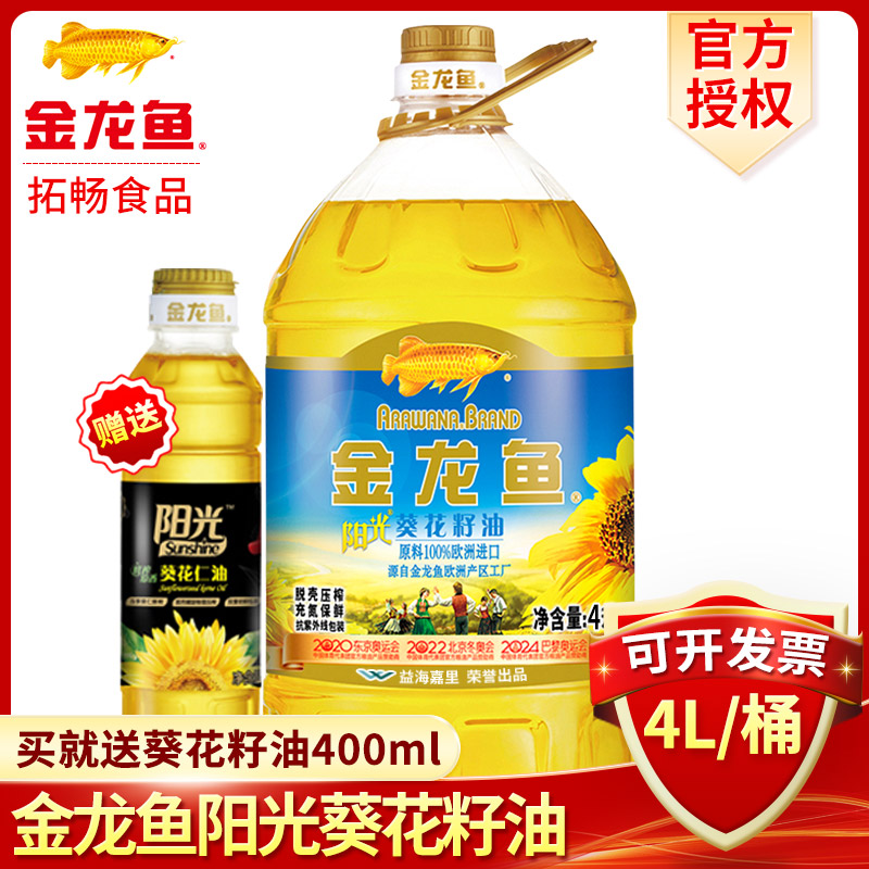 金龙鱼食用油金龙鱼阳光葵花籽油4l葵花油瓜子油一级食用油葵花仁油纯葵花籽油 价格图片品牌报价 苏宁易购拓畅食品专营店