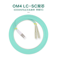千天(QANTOP)光纤跳线 电信级光纤熔接收发器尾纤 光端机适用 LC-SC多模双芯OM4- QT-GXTX359