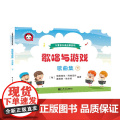 歌唱与游戏·歌曲集(下)——儿童音乐课启蒙游戏