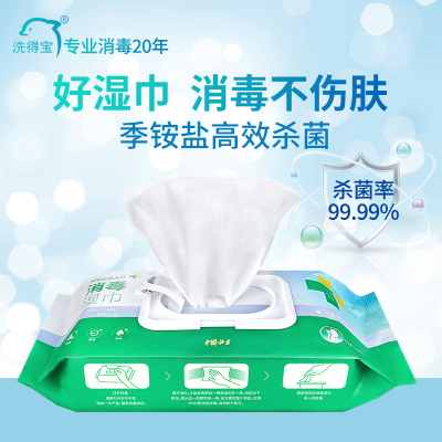 洗得宝季铵盐消毒湿巾80片抽大包装不含酒精消毒湿巾