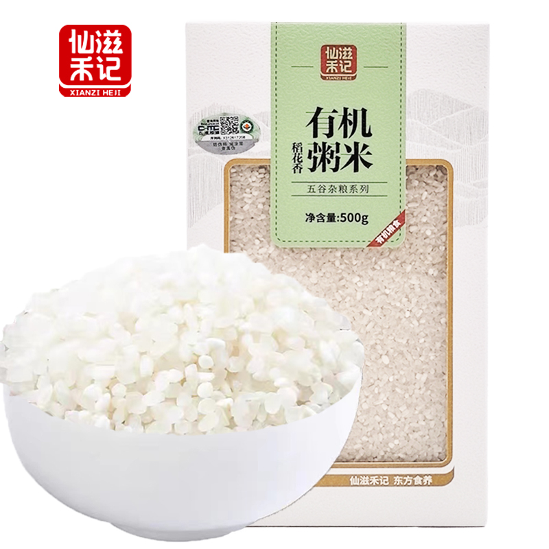 仙滋禾记 有机稻花香粥米 500g/盒
